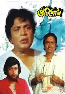 Poster of Pratisodh (1981)